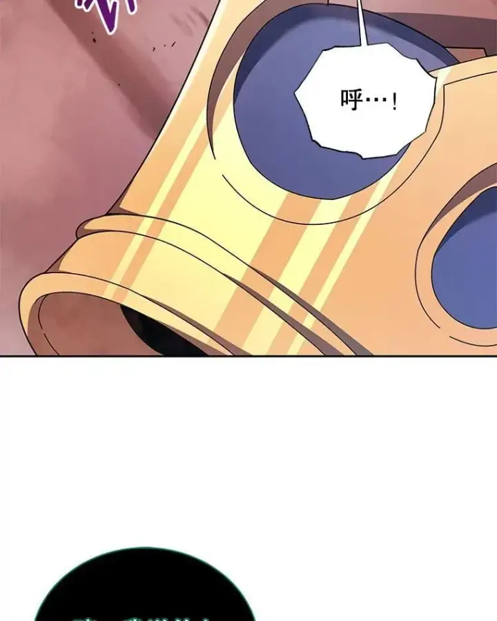 漫画《死灵术师学院的召唤天才》122.戴王冠第55张图