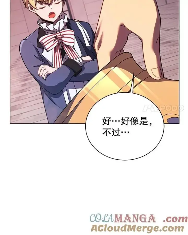 漫画《死灵术师学院的召唤天才》122.戴王冠第57张图