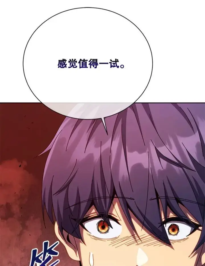 漫画《死灵术师学院的召唤天才》122.戴王冠第58张图