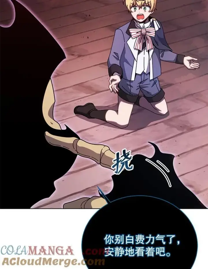 漫画《死灵术师学院的召唤天才》122.戴王冠第61张图