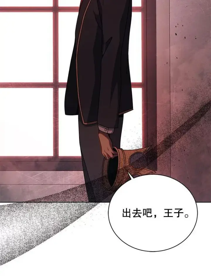 漫画《死灵术师学院的召唤天才》122.戴王冠第68张图