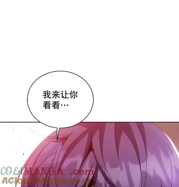 漫画《死灵术师学院的召唤天才》122.戴王冠第69张图