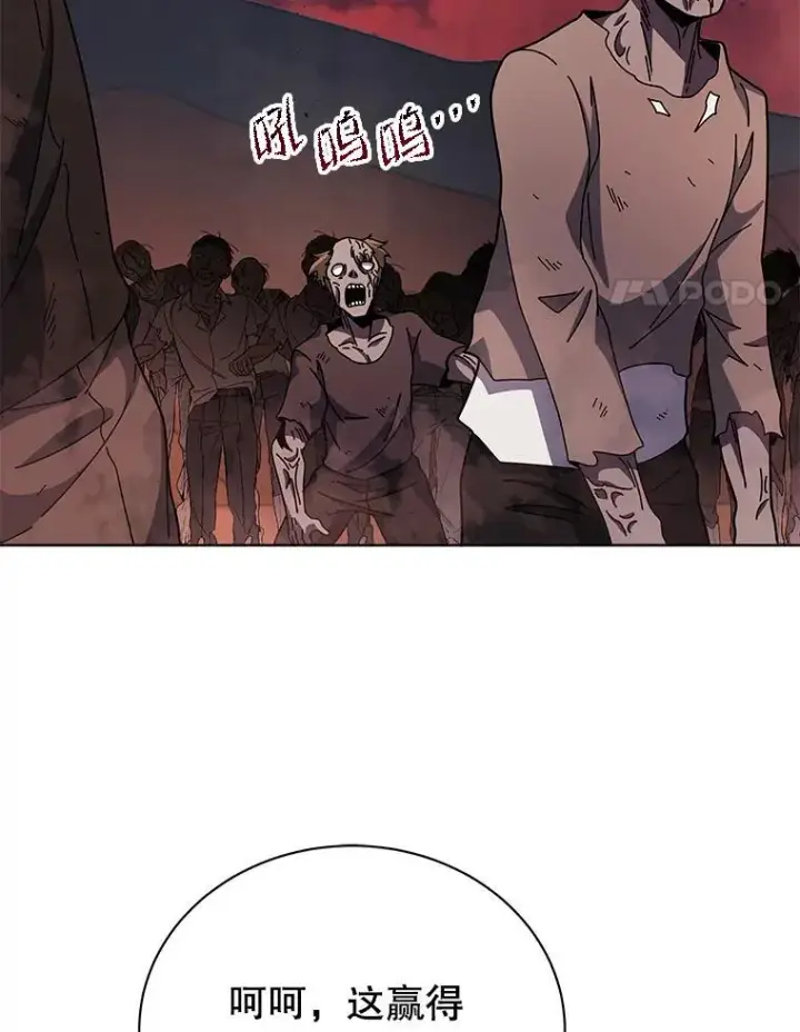 漫画《死灵术师学院的召唤天才》122.戴王冠第75张图
