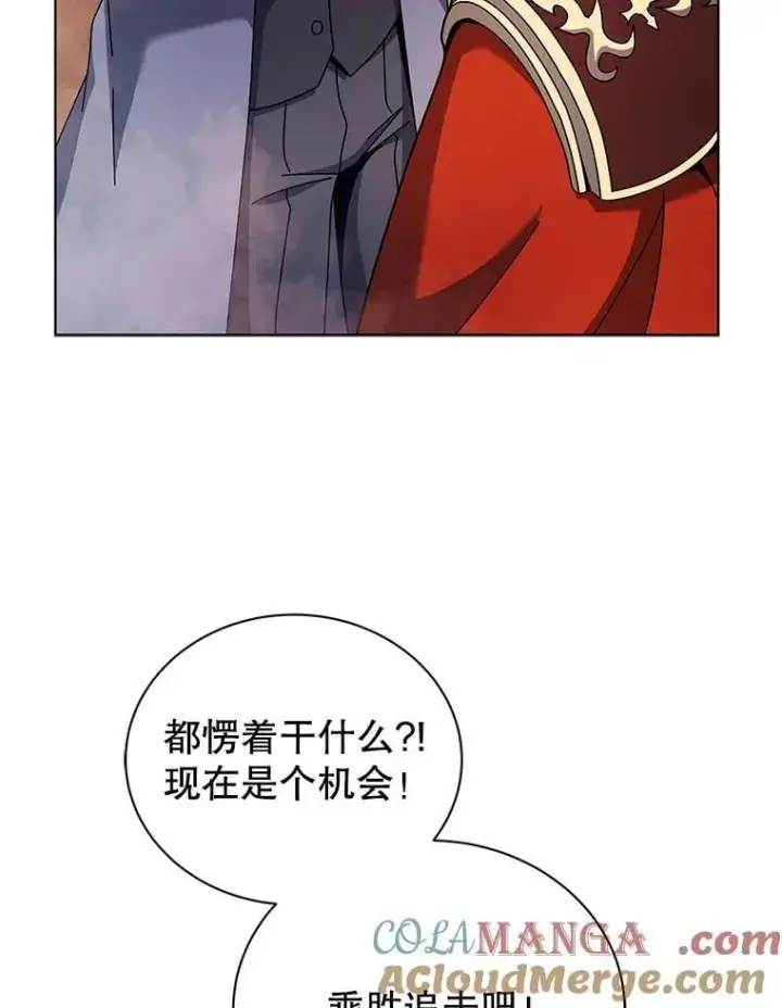 漫画《死灵术师学院的召唤天才》122.戴王冠第77张图