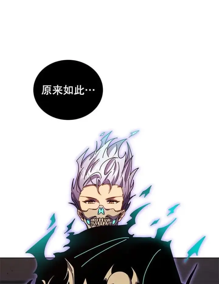 漫画《死灵术师学院的召唤天才》122.戴王冠第82张图