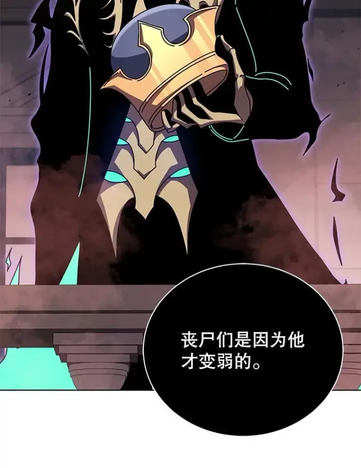 漫画《死灵术师学院的召唤天才》122.戴王冠第83张图