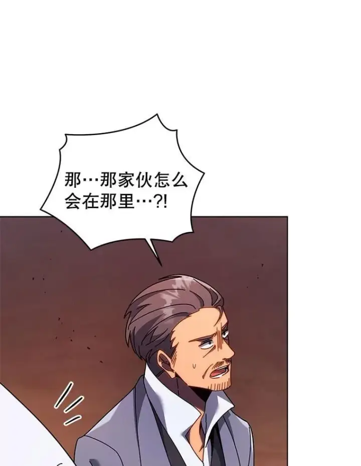 漫画《死灵术师学院的召唤天才》122.戴王冠第84张图