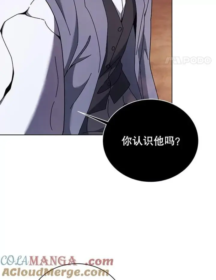 漫画《死灵术师学院的召唤天才》122.戴王冠第85张图
