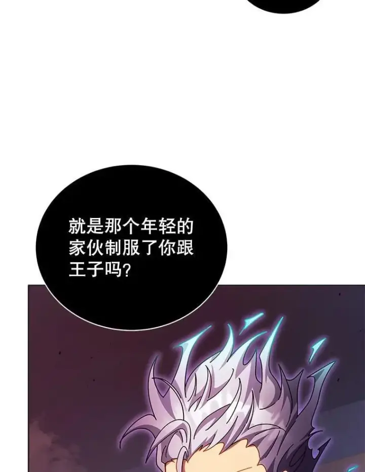 漫画《死灵术师学院的召唤天才》122.戴王冠第87张图