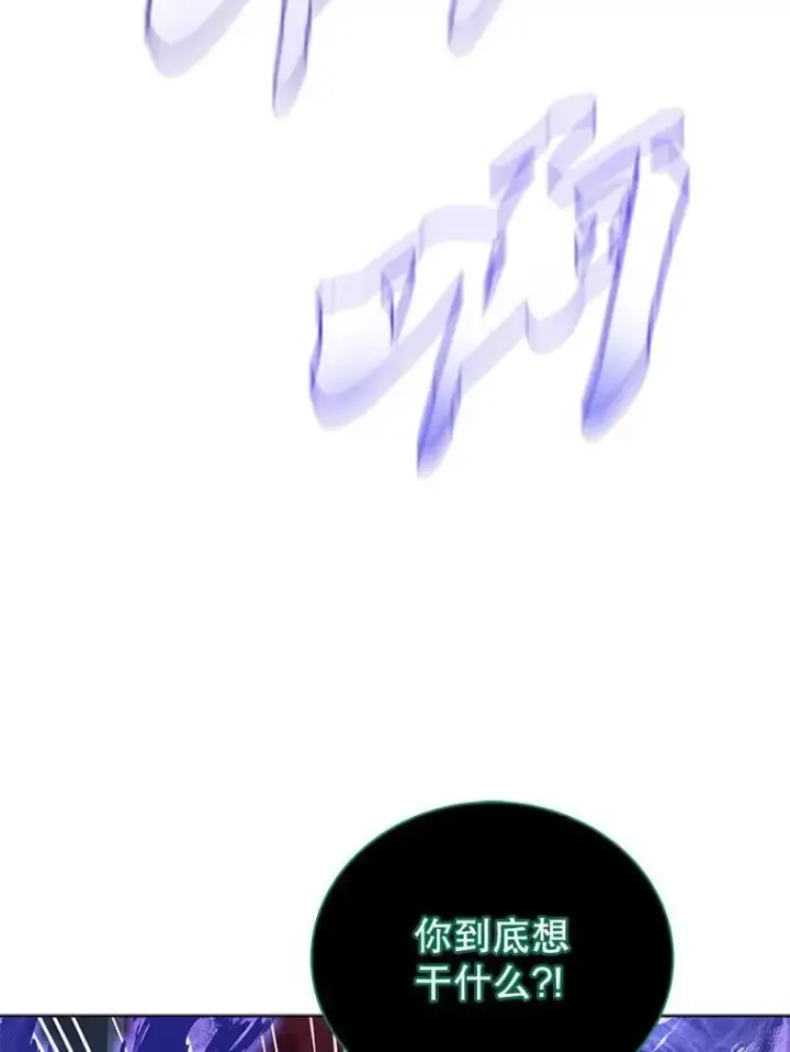 漫画《死灵术师学院的召唤天才》122.戴王冠第96张图