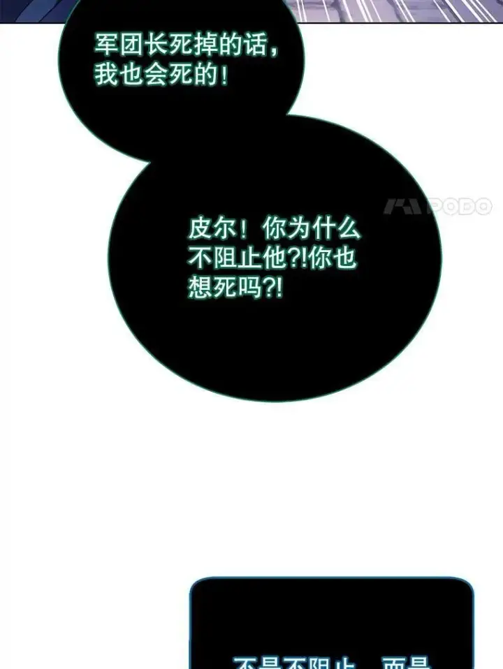 漫画《死灵术师学院的召唤天才》122.戴王冠第98张图