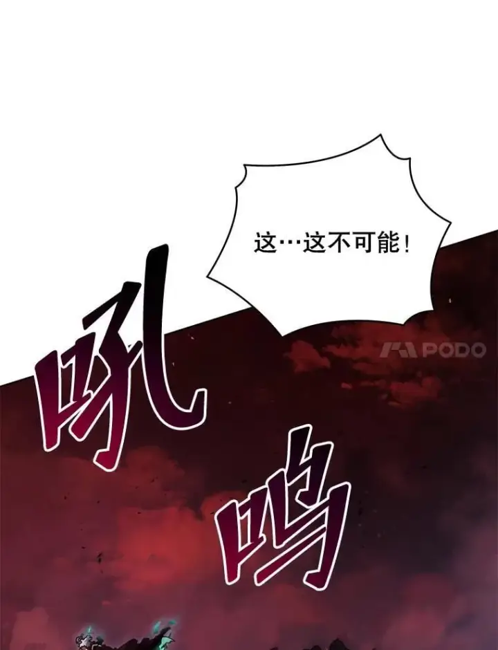 漫画《死灵术师学院的召唤天才》123.慰藉第11张图