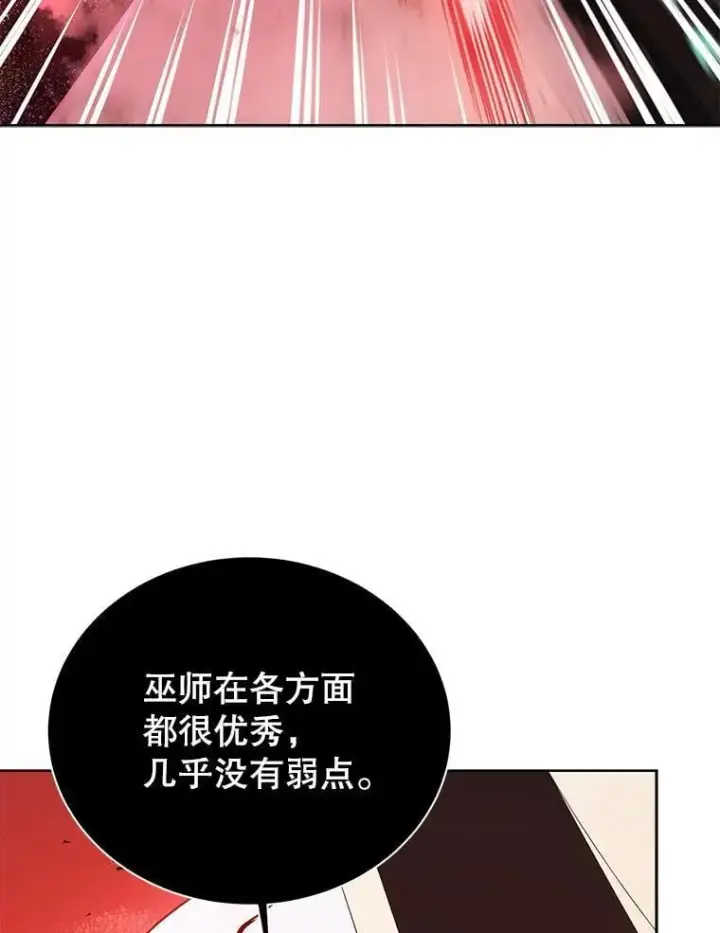 漫画《死灵术师学院的召唤天才》123.慰藉第112张图