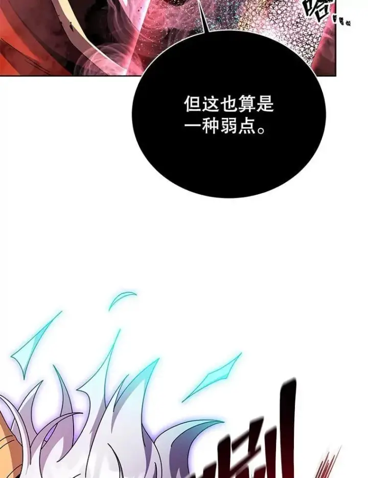 漫画《死灵术师学院的召唤天才》123.慰藉第114张图