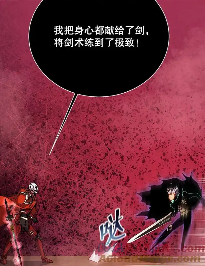 漫画《死灵术师学院的召唤天才》123.慰藉第117张图