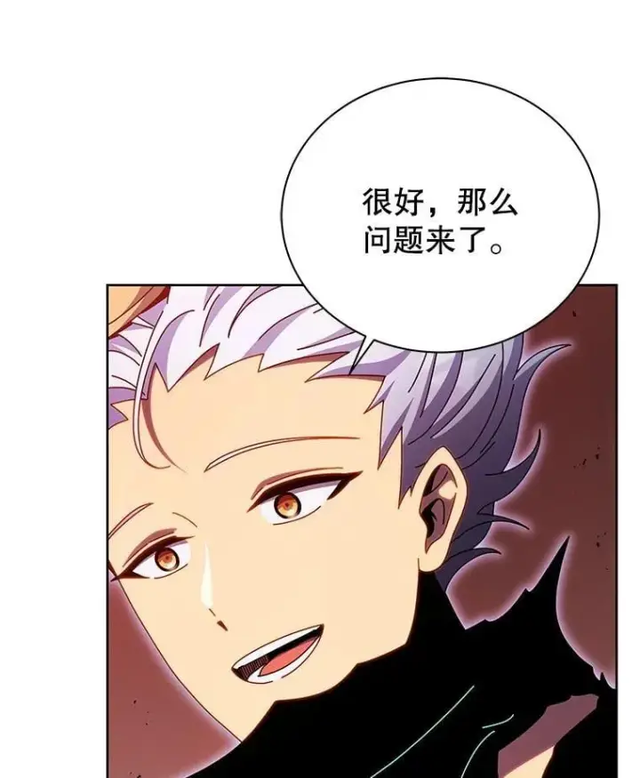 漫画《死灵术师学院的召唤天才》123.慰藉第120张图