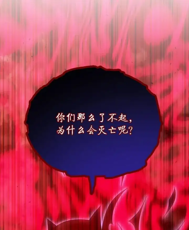 漫画《死灵术师学院的召唤天才》123.慰藉第122张图