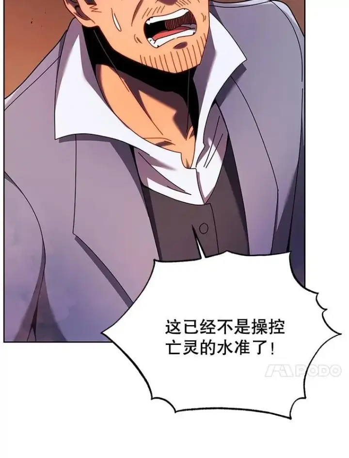漫画《死灵术师学院的召唤天才》123.慰藉第14张图