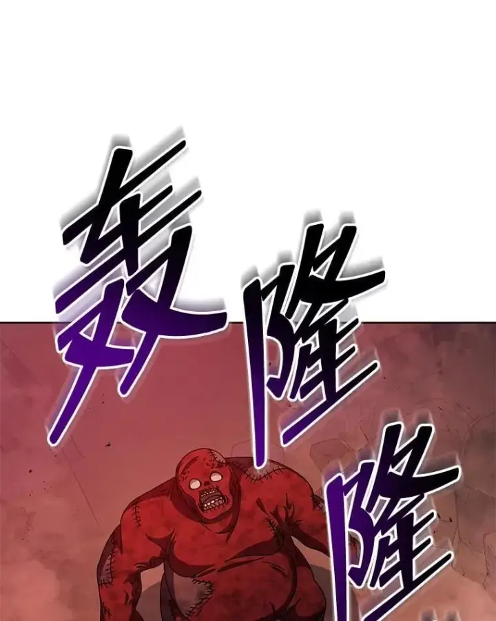 漫画《死灵术师学院的召唤天才》123.慰藉第15张图