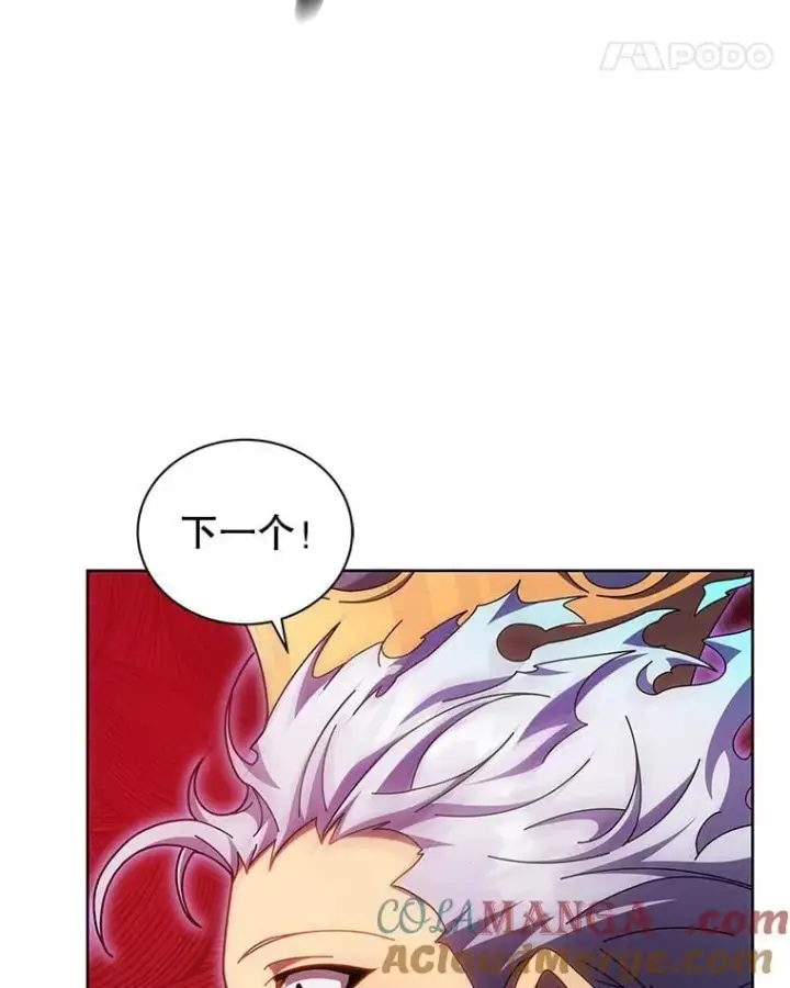 漫画《死灵术师学院的召唤天才》123.慰藉第25张图