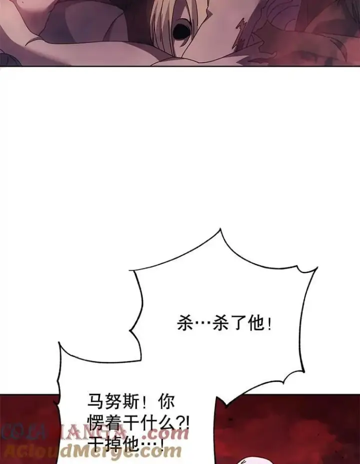 漫画《死灵术师学院的召唤天才》123.慰藉第37张图