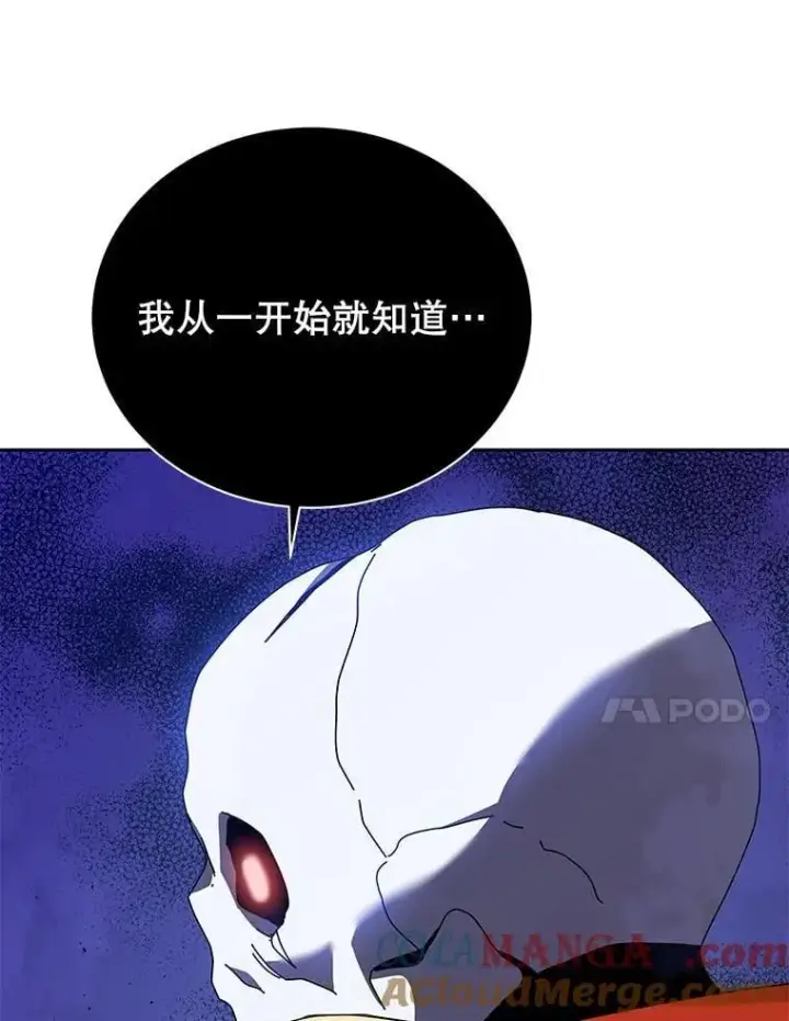 漫画《死灵术师学院的召唤天才》123.慰藉第41张图