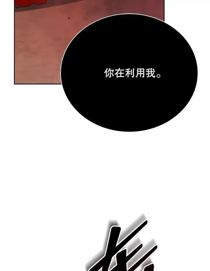 漫画《死灵术师学院的召唤天才》123.慰藉第44张图
