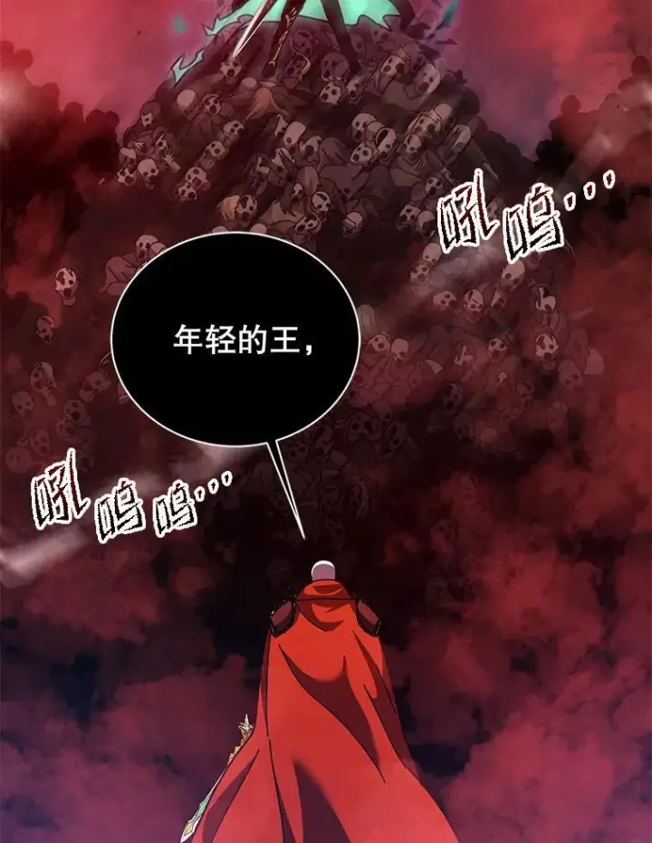 漫画《死灵术师学院的召唤天才》123.慰藉第47张图
