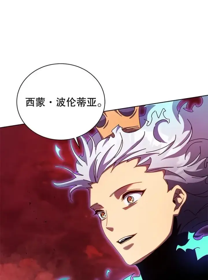 漫画《死灵术师学院的召唤天才》123.慰藉第50张图
