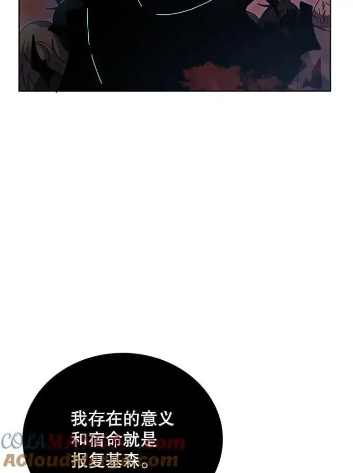 漫画《死灵术师学院的召唤天才》123.慰藉第53张图