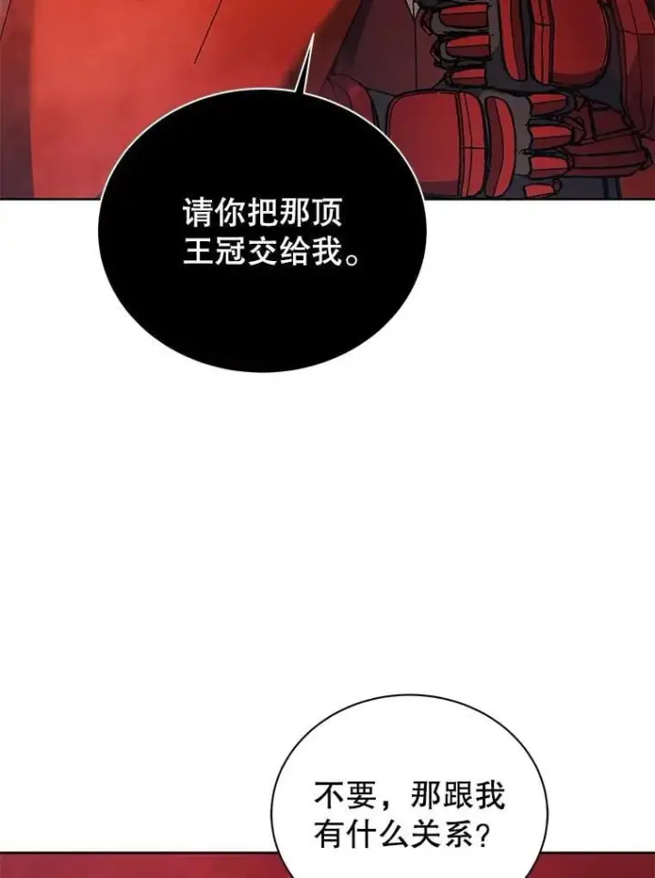 漫画《死灵术师学院的召唤天才》123.慰藉第55张图