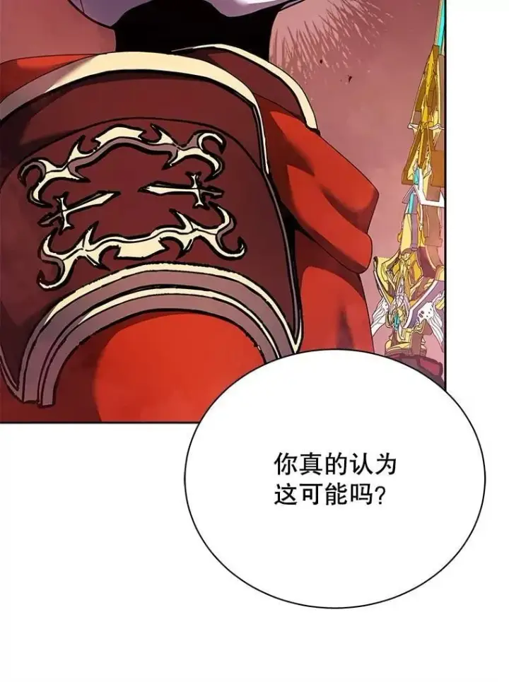 漫画《死灵术师学院的召唤天才》123.慰藉第59张图