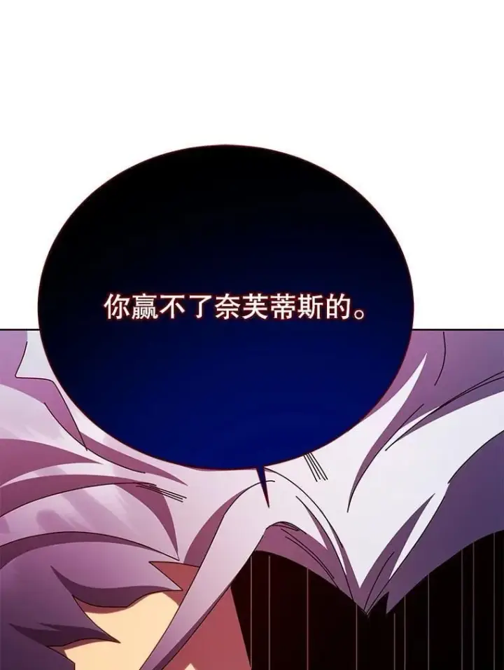 漫画《死灵术师学院的召唤天才》123.慰藉第60张图