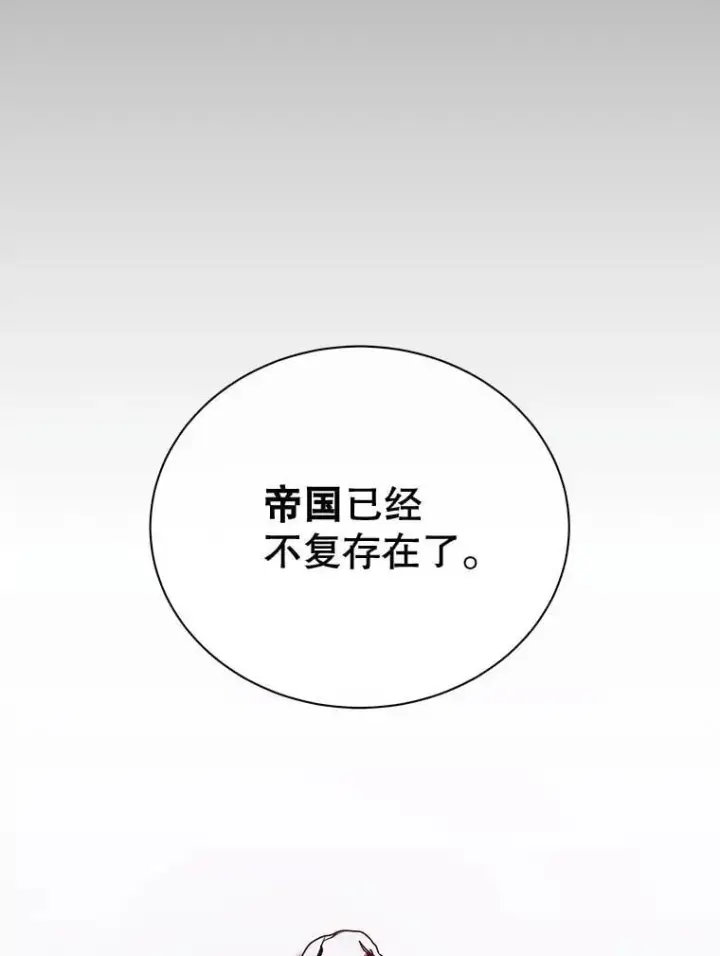 漫画《死灵术师学院的召唤天才》123.慰藉第63张图