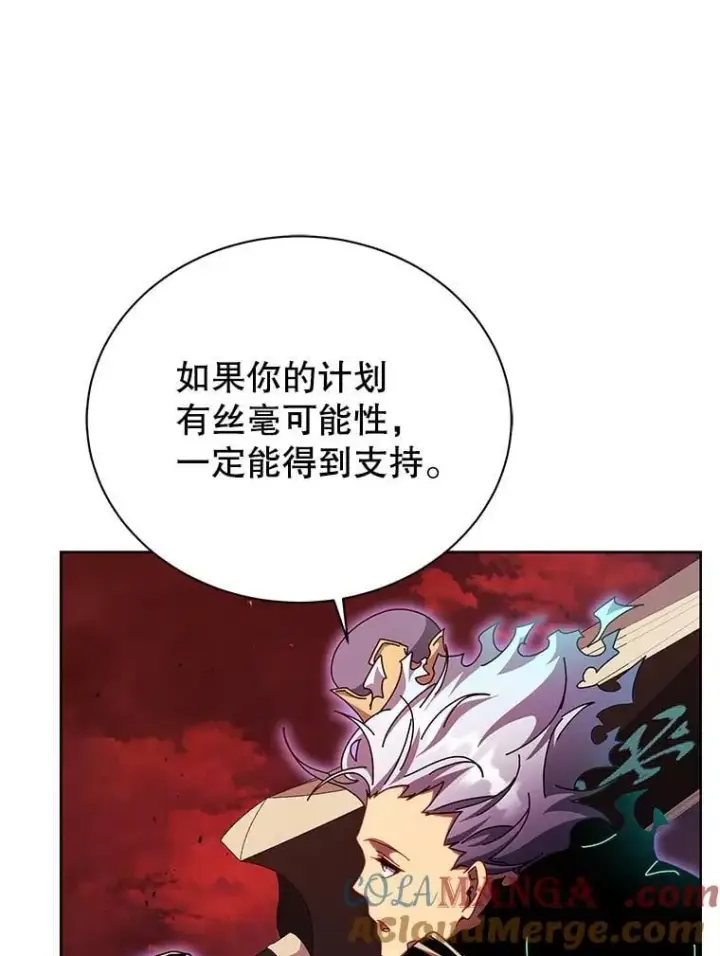 漫画《死灵术师学院的召唤天才》123.慰藉第65张图