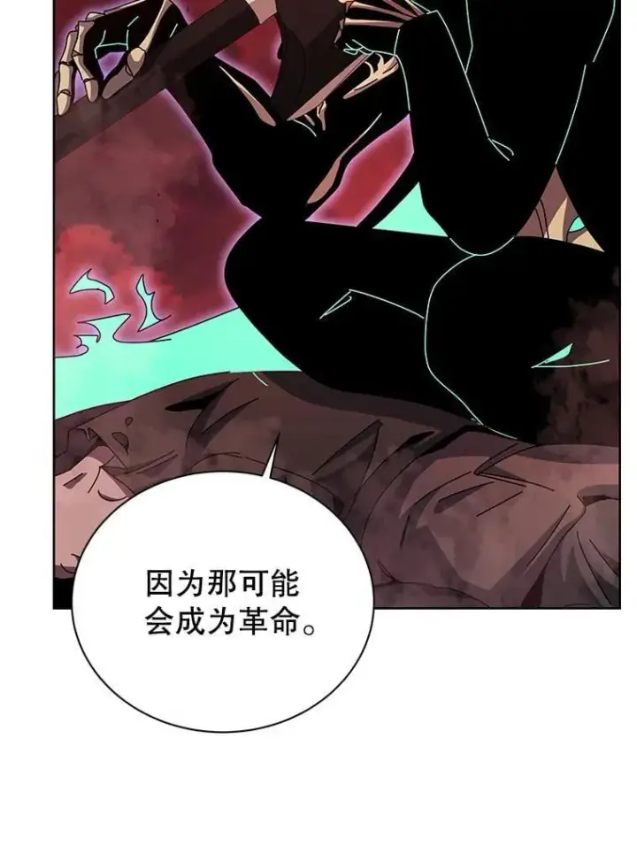 漫画《死灵术师学院的召唤天才》123.慰藉第66张图