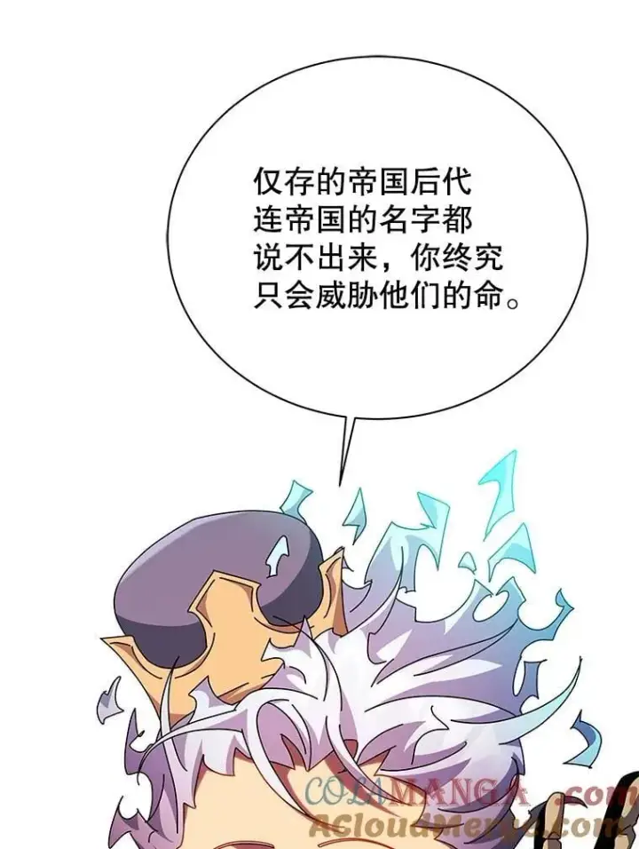 漫画《死灵术师学院的召唤天才》123.慰藉第69张图