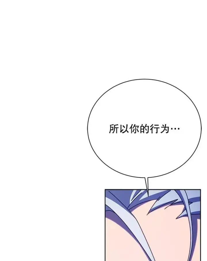 漫画《死灵术师学院的召唤天才》123.慰藉第71张图