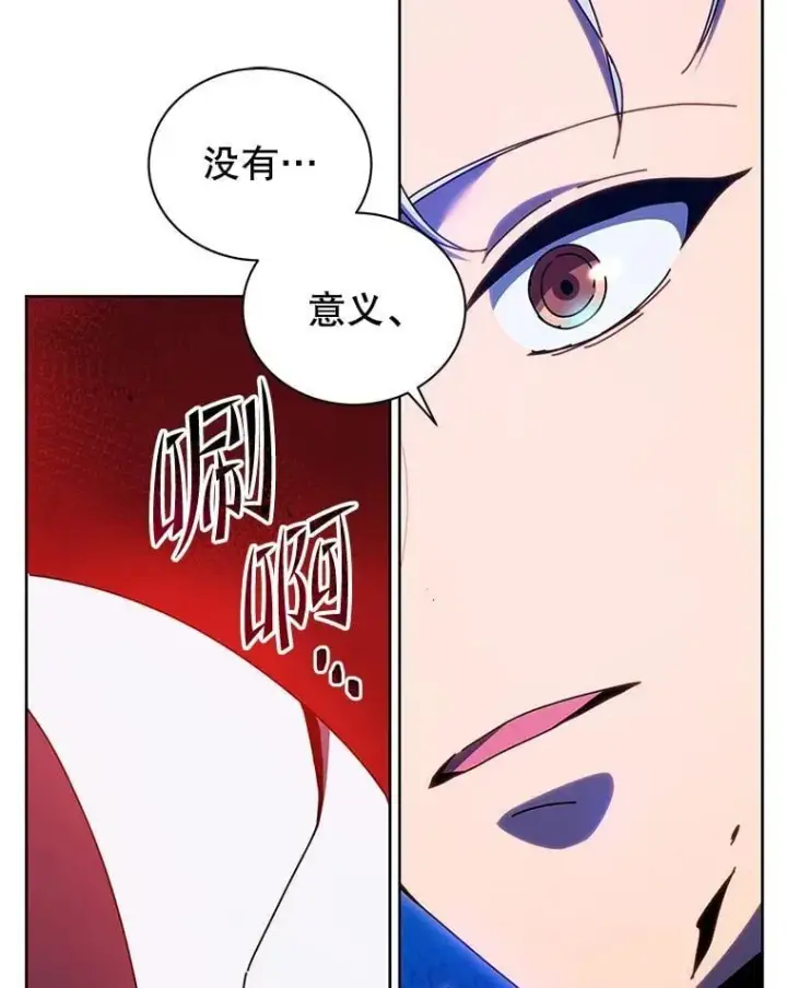 漫画《死灵术师学院的召唤天才》123.慰藉第72张图