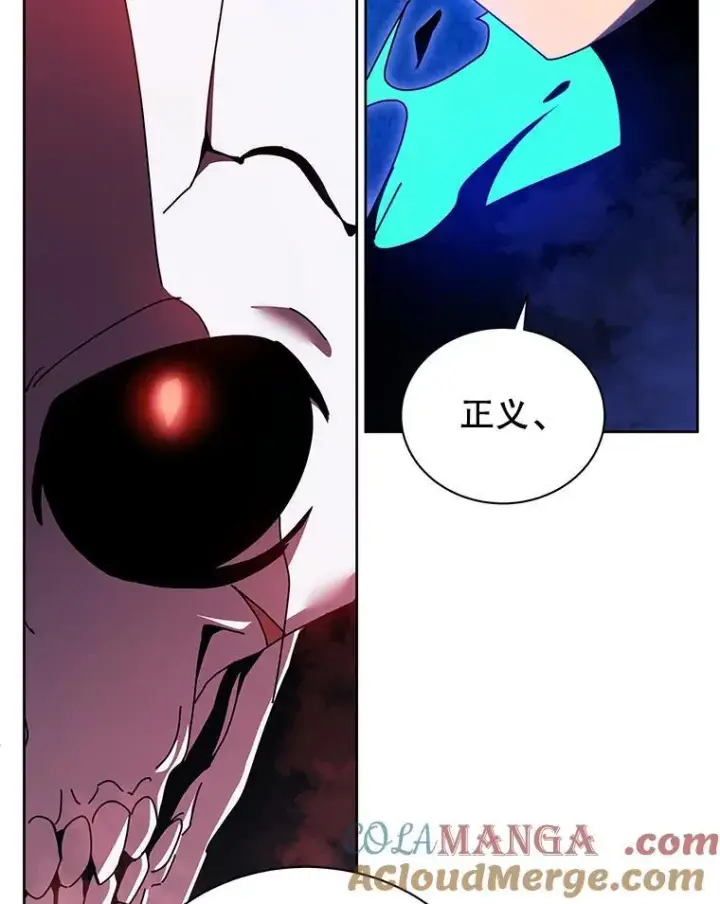漫画《死灵术师学院的召唤天才》123.慰藉第73张图
