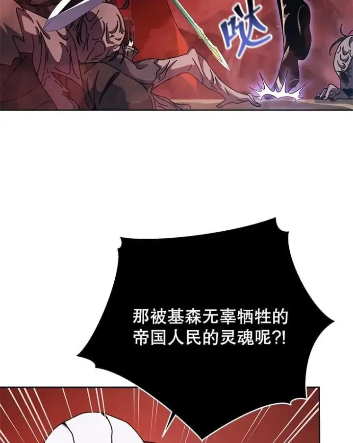 漫画《死灵术师学院的召唤天才》123.慰藉第76张图