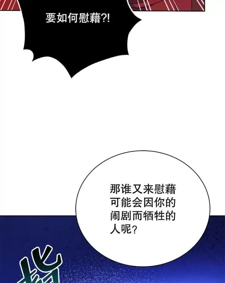 漫画《死灵术师学院的召唤天才》123.慰藉第78张图