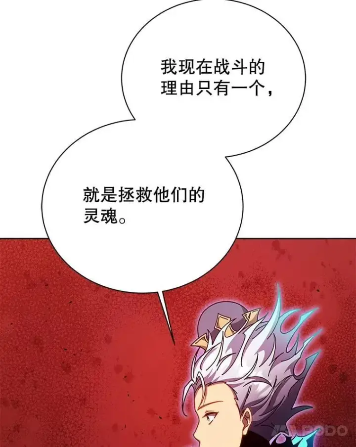 漫画《死灵术师学院的召唤天才》123.慰藉第80张图