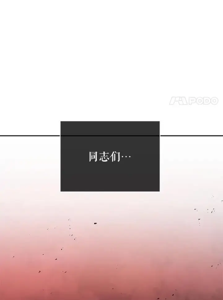 漫画《死灵术师学院的召唤天才》123.慰藉第84张图