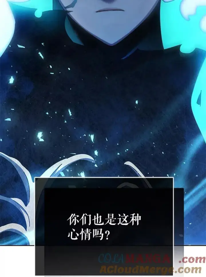 漫画《死灵术师学院的召唤天才》123.慰藉第89张图