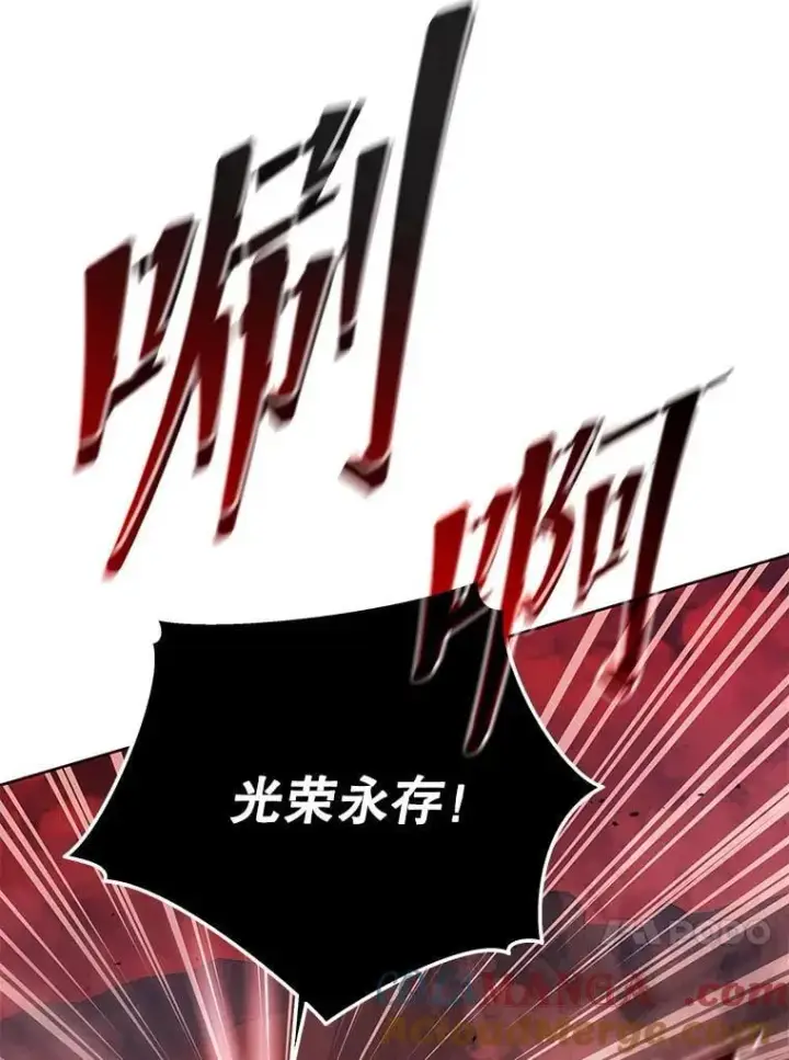 漫画《死灵术师学院的召唤天才》123.慰藉第93张图