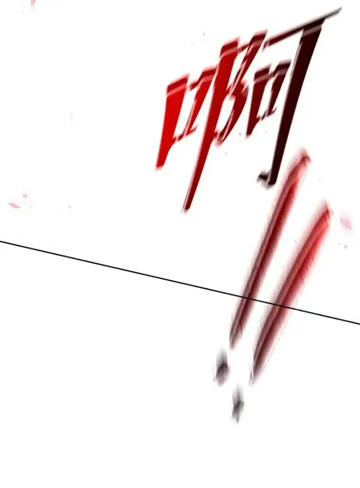 漫画《死灵术师学院的召唤天才》123.慰藉第95张图