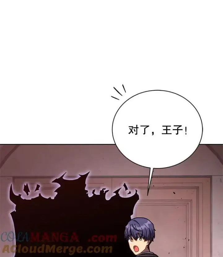 漫画《死灵术师学院的召唤天才》125.离岛第101张图