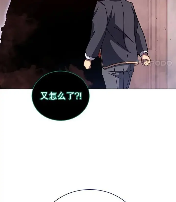 漫画《死灵术师学院的召唤天才》125.离岛第102张图