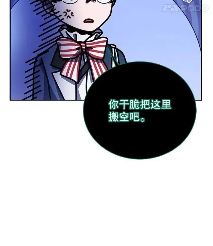 漫画《死灵术师学院的召唤天才》125.离岛第106张图